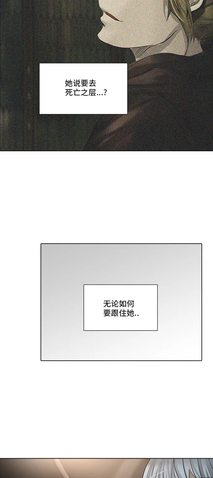 神之塔漫画漫画,第275话30图