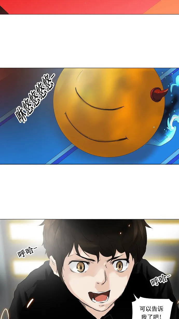 神之塔漫画在哪个软件上能看漫画,第209话52图