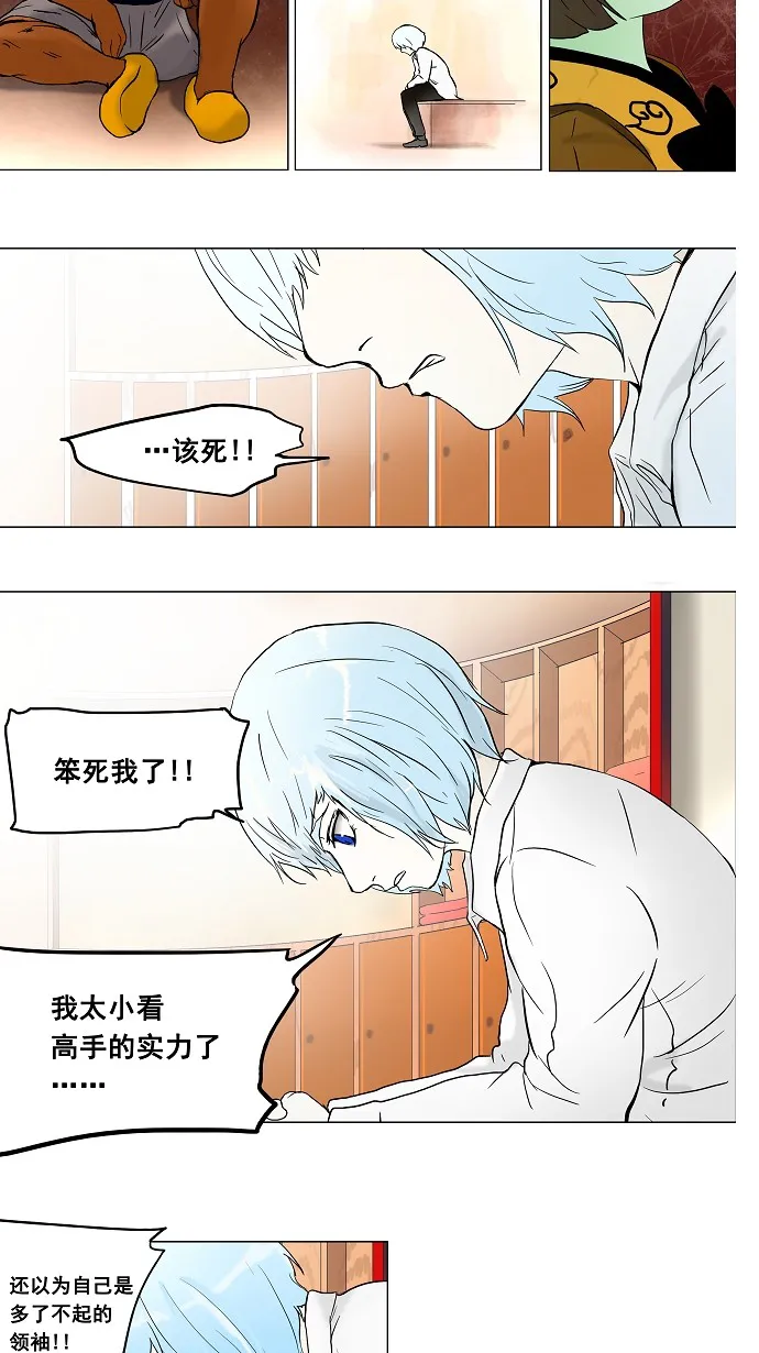 神之塔战力排名漫画,第42话25图