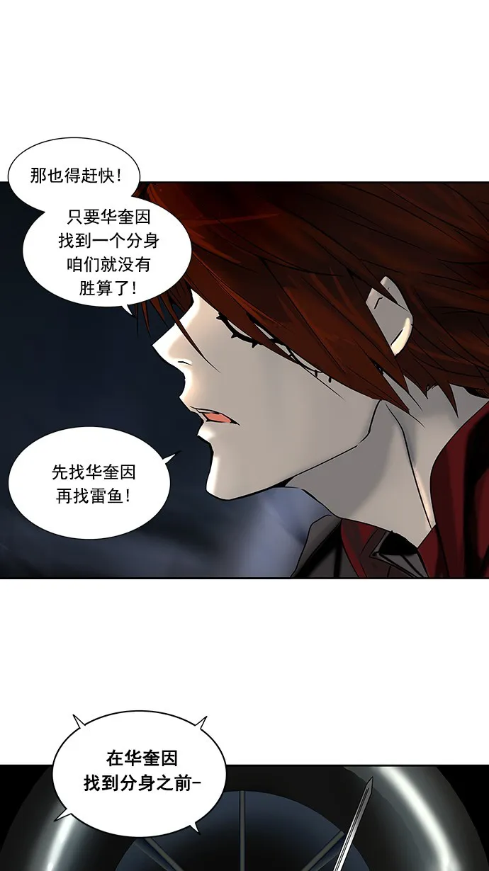 神之塔漫画漫画,第255话7图