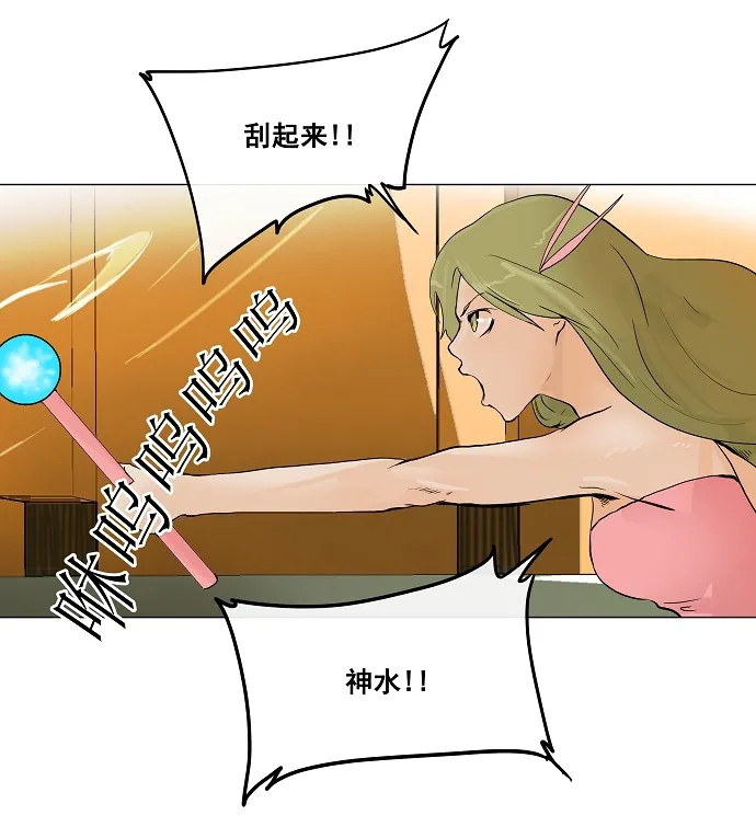神之塔漫画漫画,第23话34图