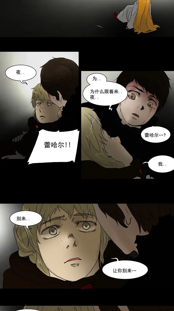 神之塔漫画漫画,第50话14图