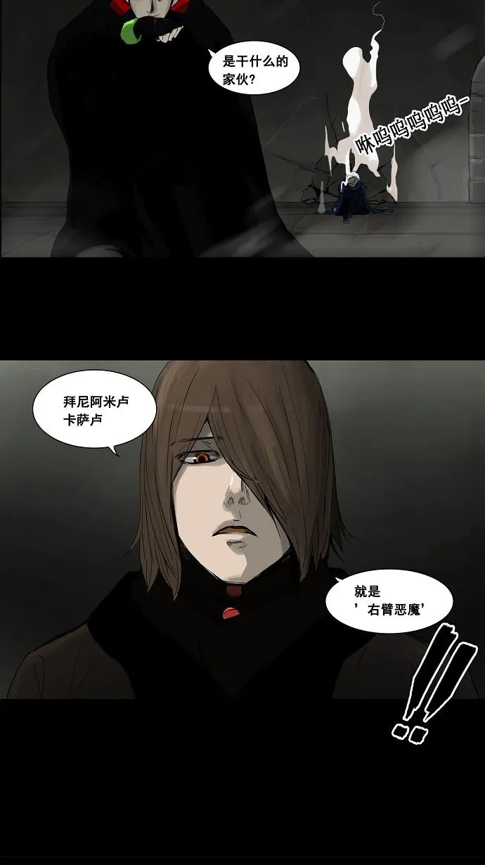 神之塔漫画在哪个软件上能看漫画,第127话22图