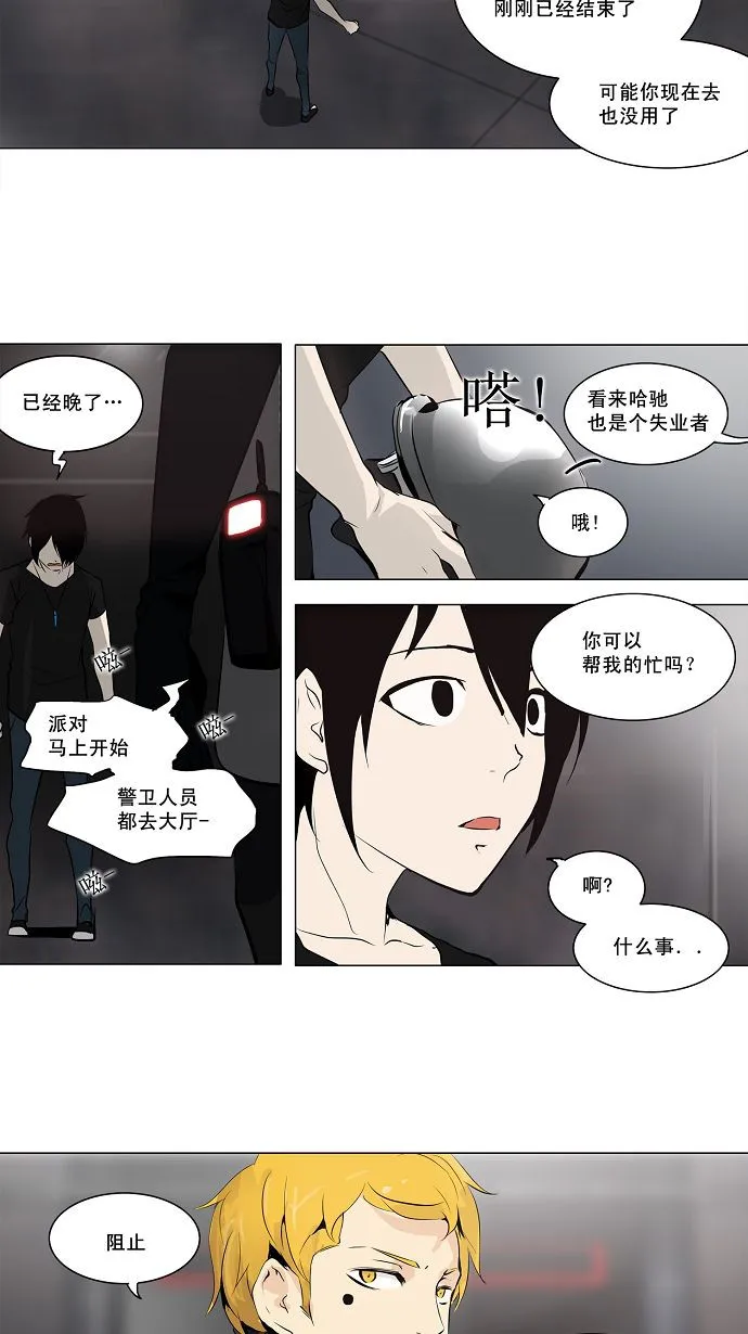 神之塔漫画在哪个软件上能看漫画,第158话3图