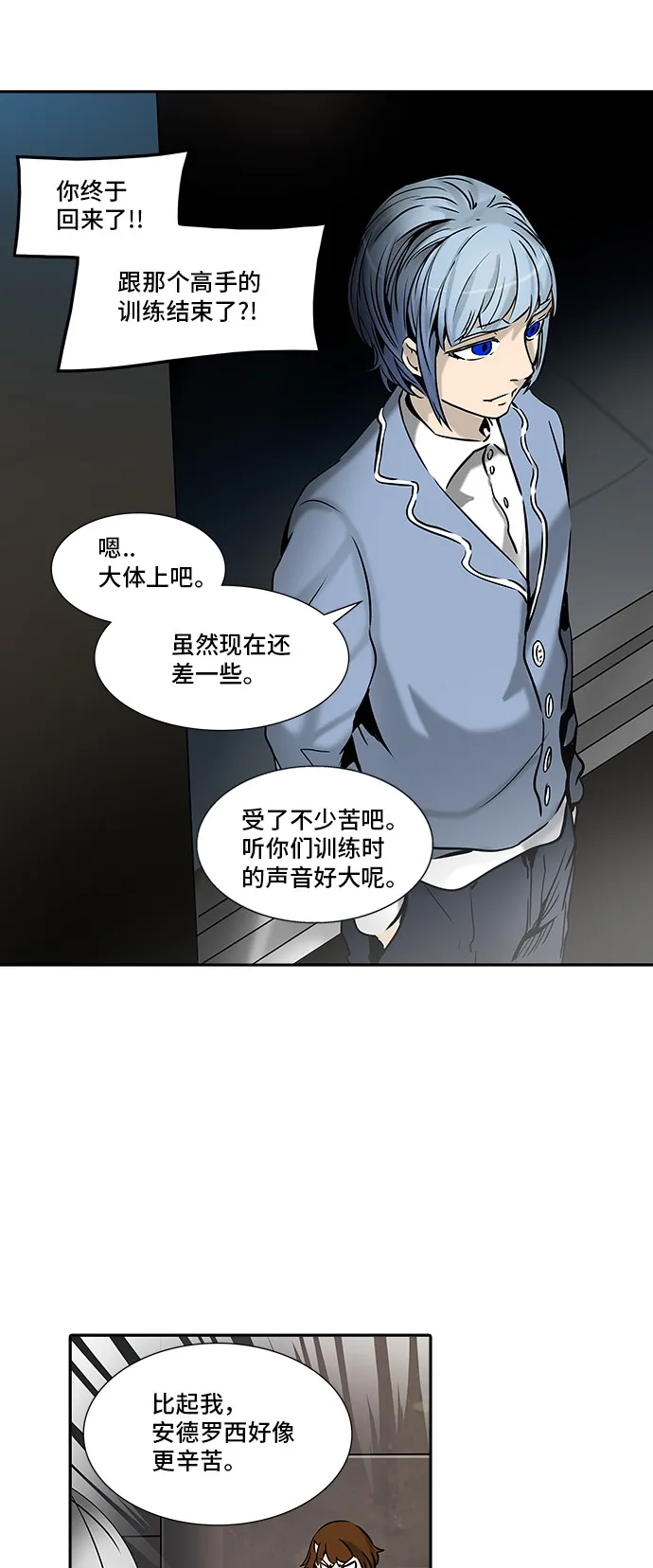 神之塔漫画什么时候更新漫画,第312话45图