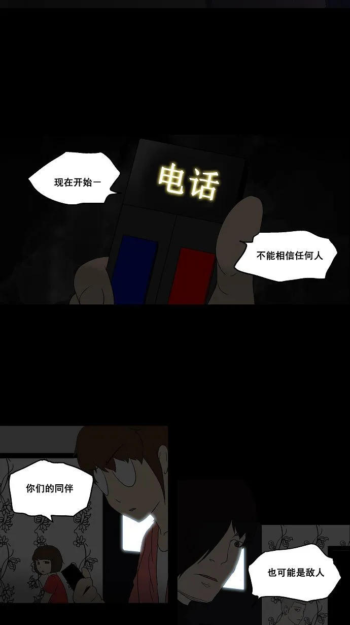 神之塔漫画解说大结局漫画,第90话57图