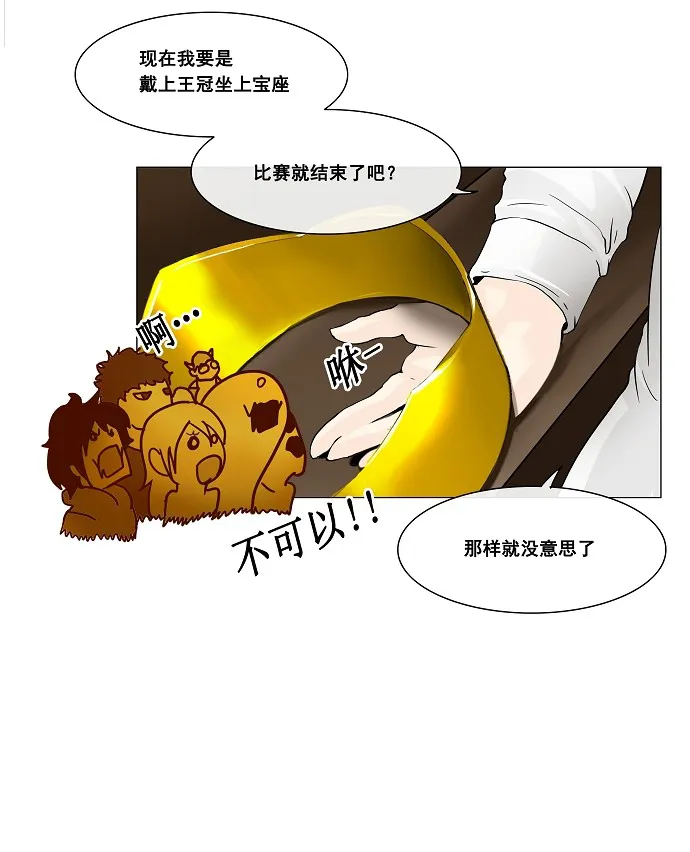 神之塔漫画漫画,第22话16图
