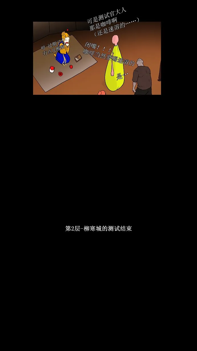 神之塔漫画什么时候更新漫画,第14话44图