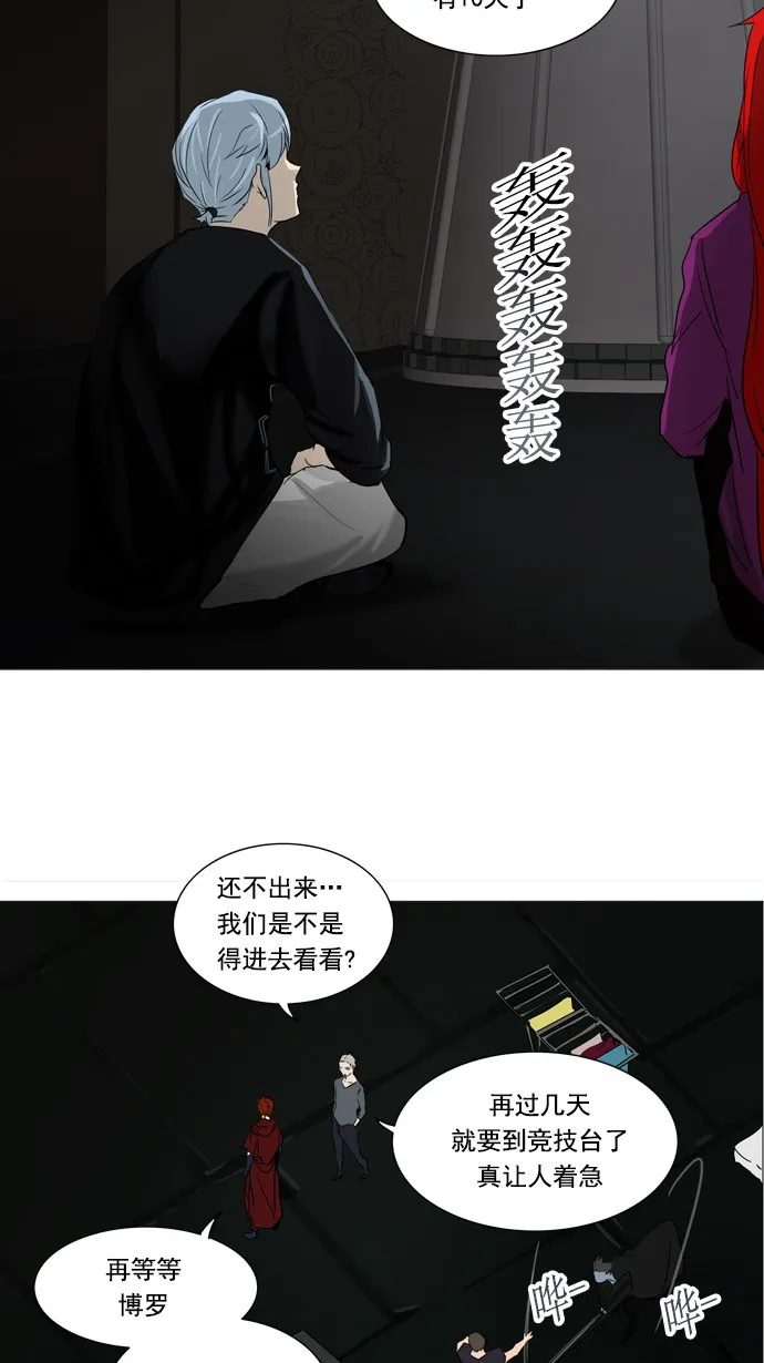 神之塔漫画漫画,第250话8图