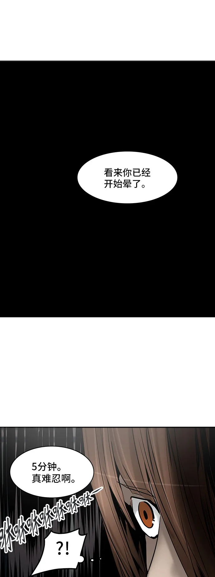 神之塔漫画漫画,第306话69图