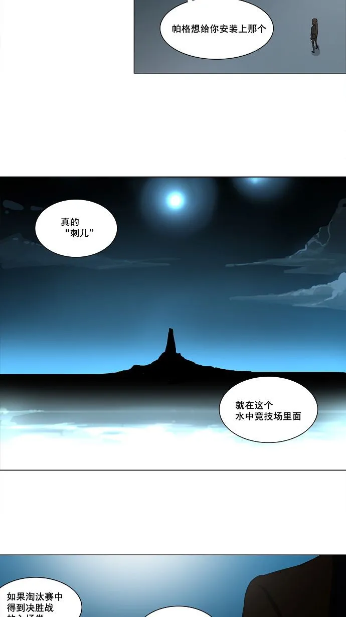 神之塔漫画什么时候更新漫画,第159话21图