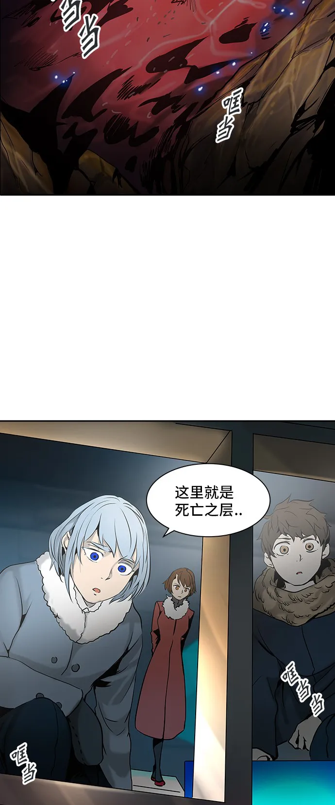 神之塔漫画什么时候更新漫画,第312话69图