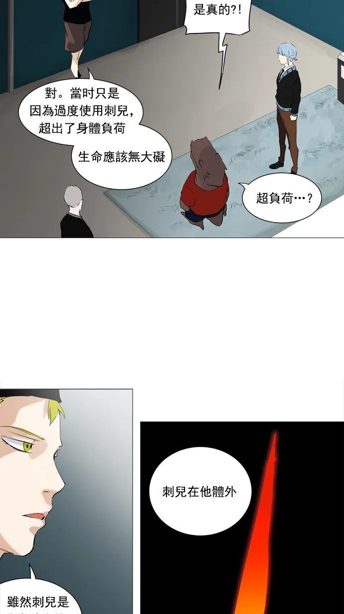 神之塔漫画解说大结局漫画,第232话15图