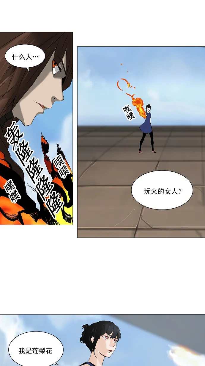神之塔漫画漫画,第224话22图