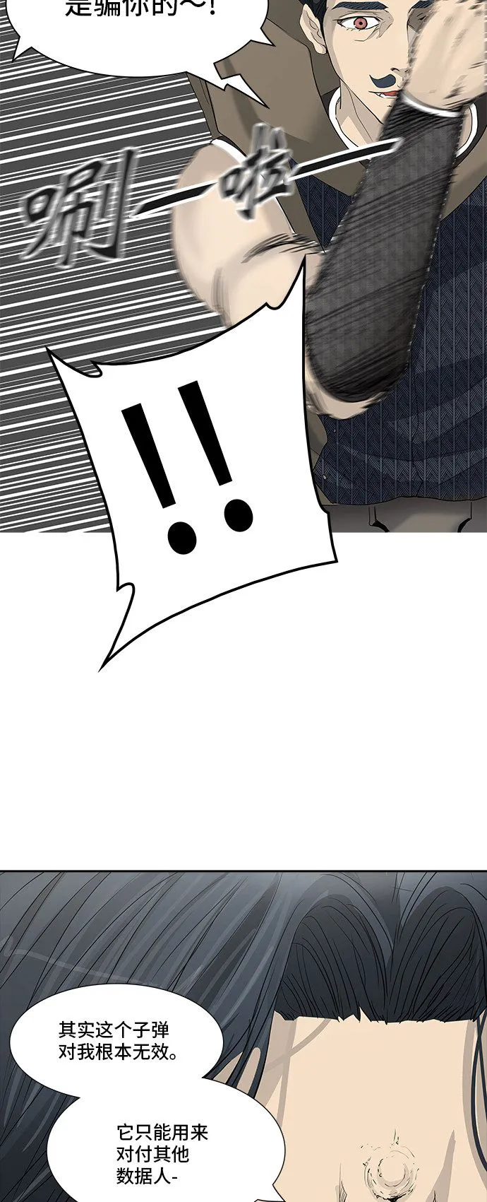 神之塔漫画在哪个软件上能看漫画,第355话47图
