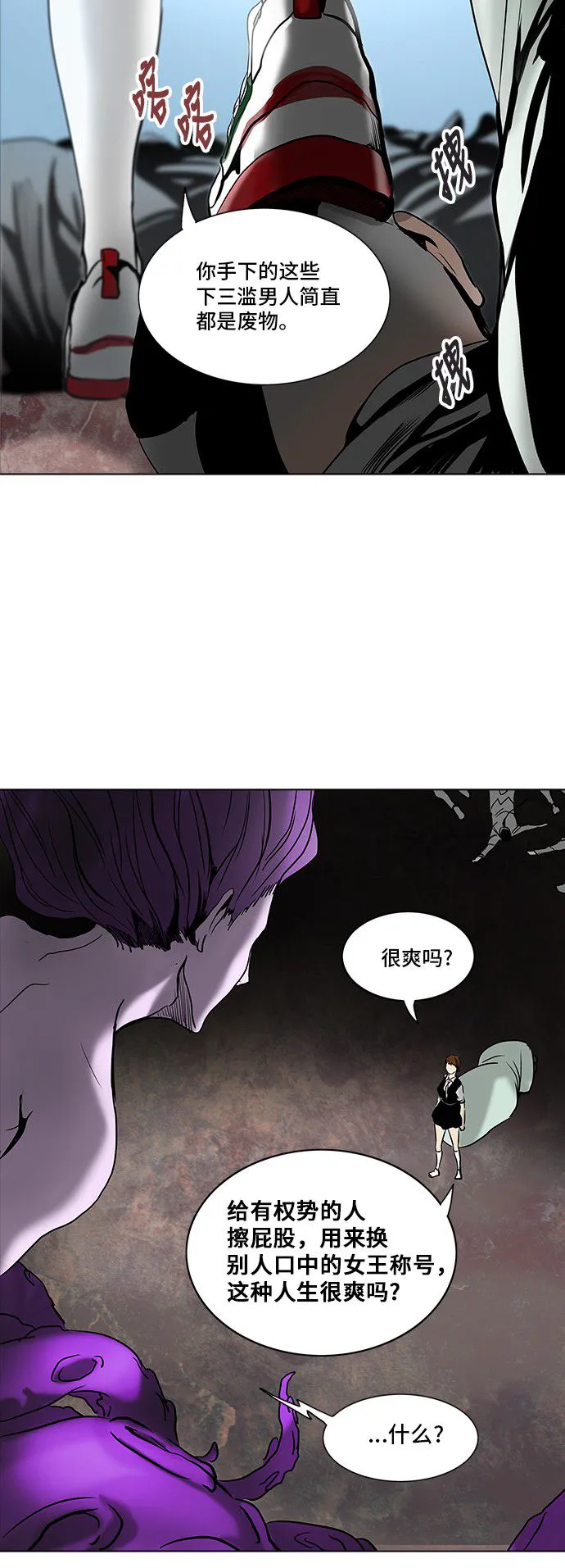 神之塔漫画漫画,第281话34图