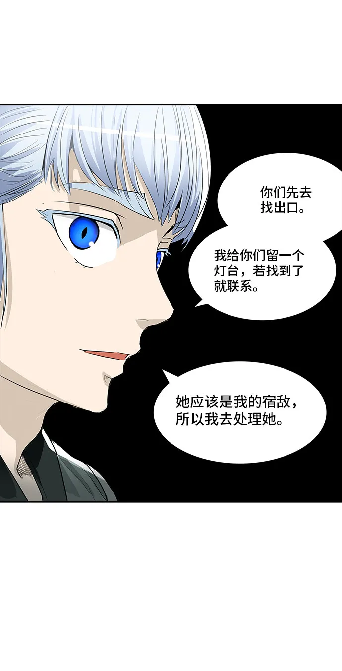 神之塔漫画在哪个软件上能看漫画,第363话53图
