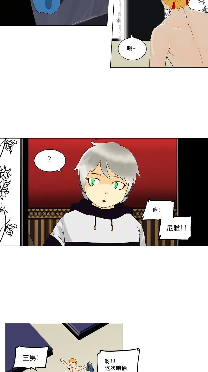 神之塔漫画漫画,第89话9图