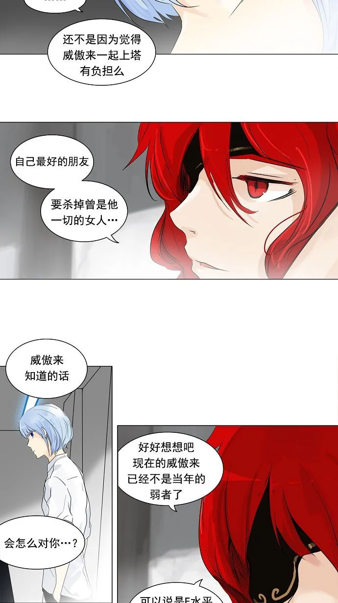 神之塔漫画漫画,第192话26图