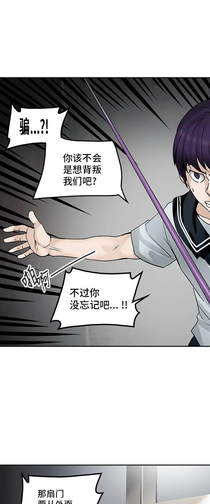神之塔漫画漫画,第307话22图