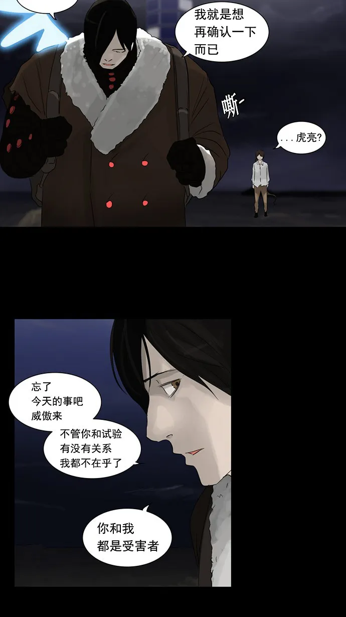 神之塔漫画漫画,第123话31图