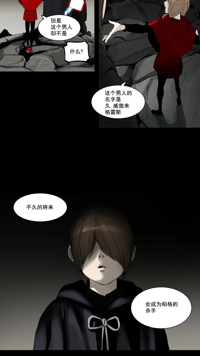 神之塔漫画漫画,第130话16图