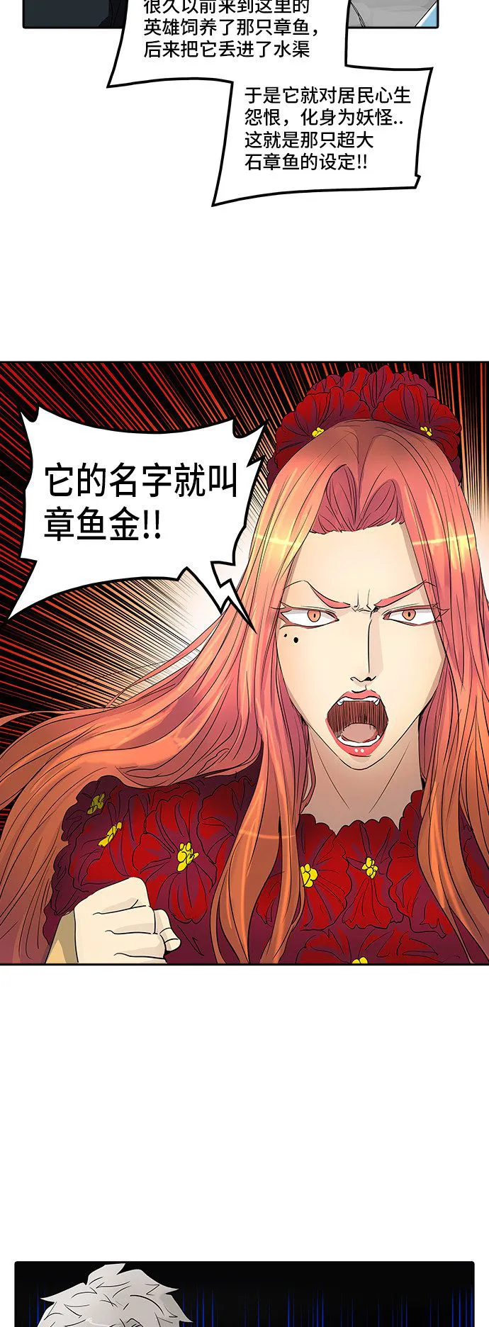 神之塔漫画在哪个软件上能看漫画,第350话26图
