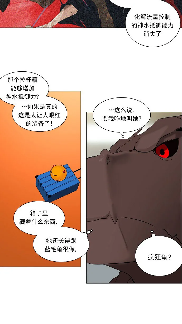 神之塔漫画漫画,第210话14图