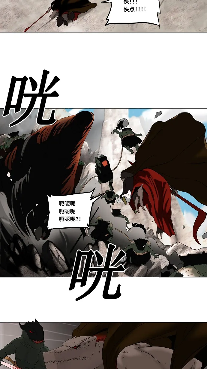 神之塔漫画漫画,第67话23图