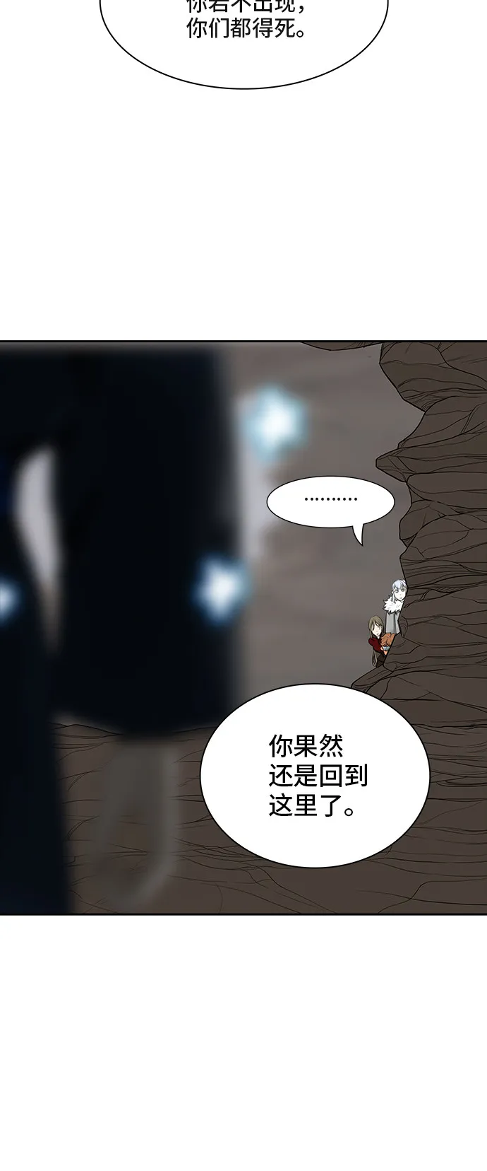 神之塔漫画漫画,第368话5图