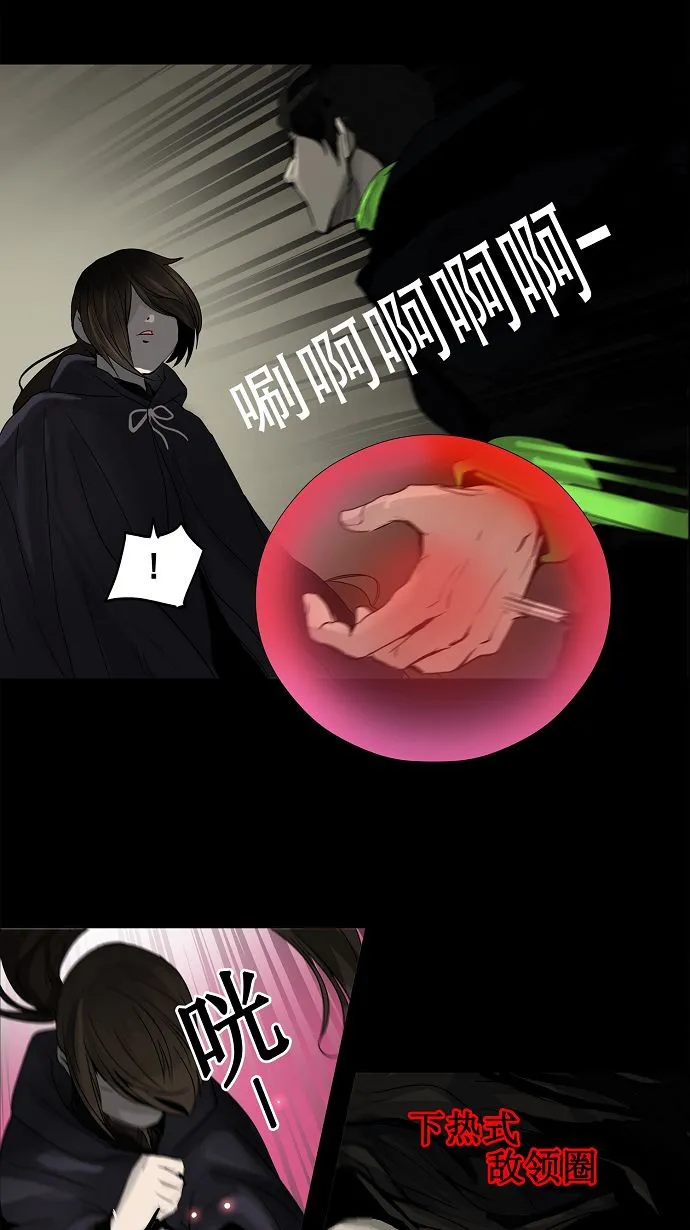 神之塔漫画在哪个软件上能看漫画,第129话25图
