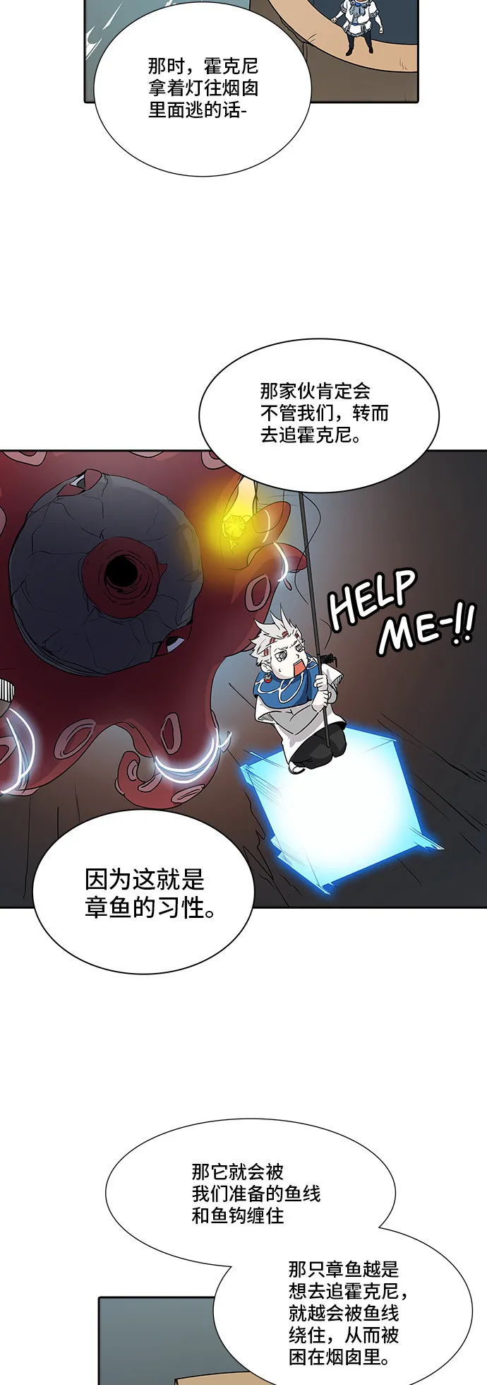 神之塔漫画解说大结局漫画,第351话43图
