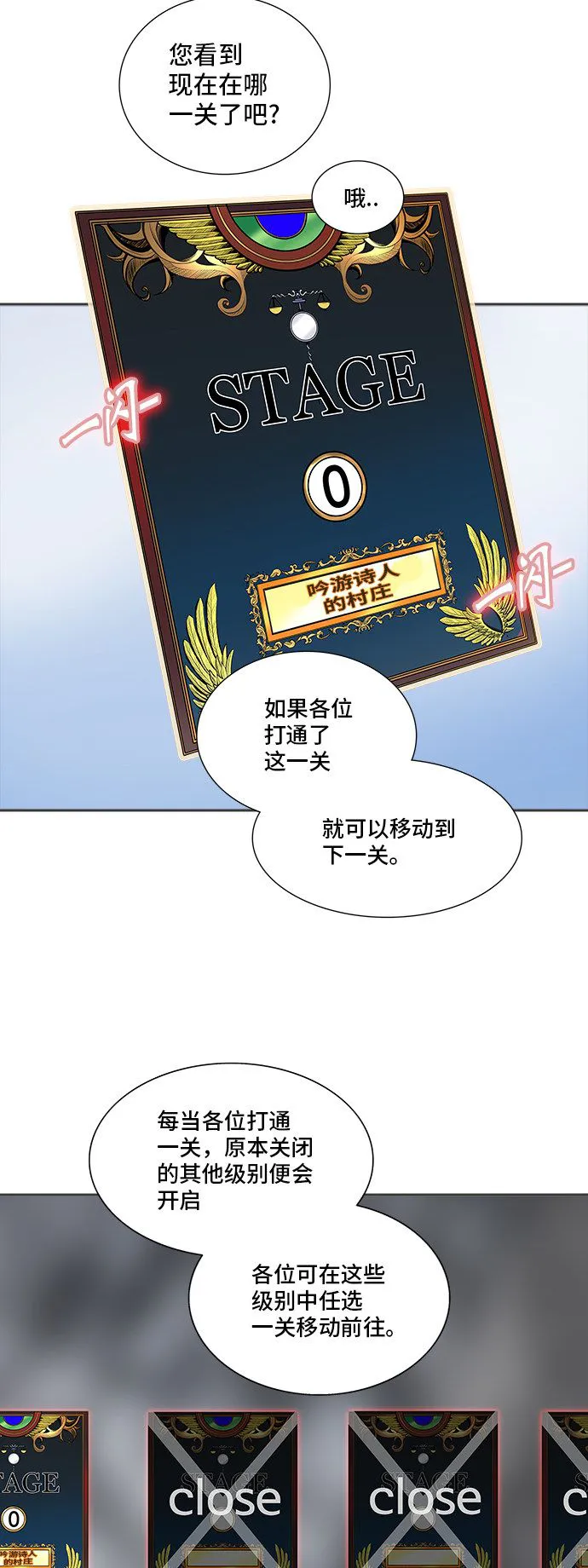 神之塔漫画漫画,第347话28图