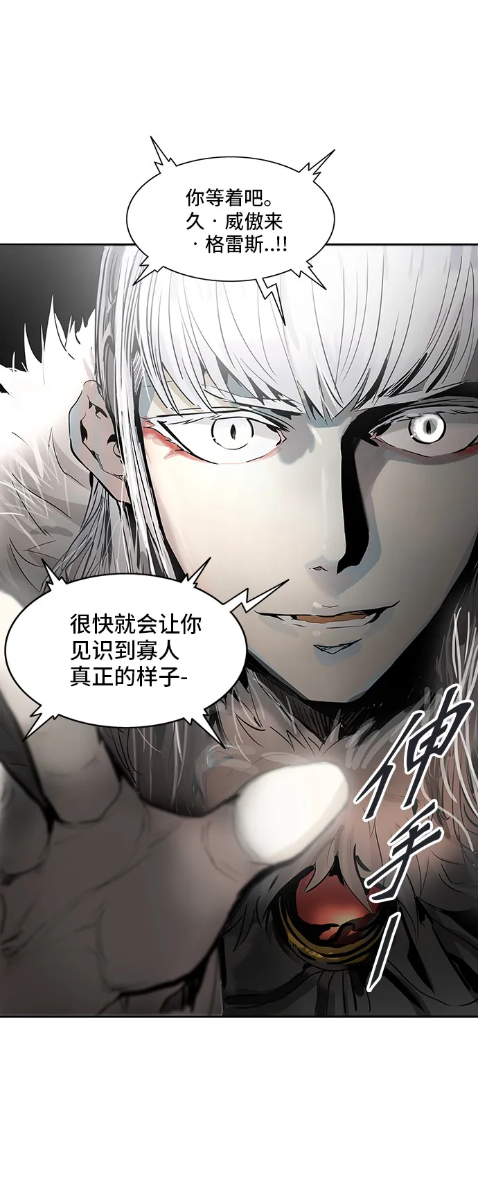 神之塔漫画什么时候更新漫画,第334话79图