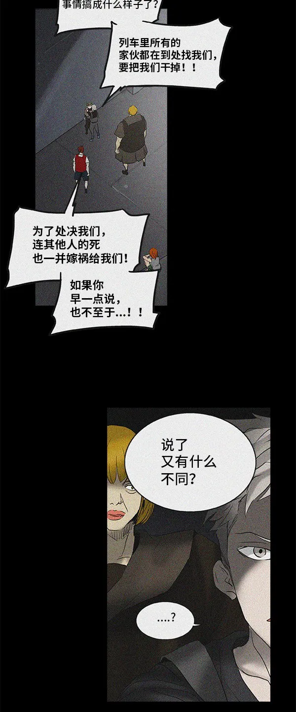 神之塔漫画漫画,第267话8图