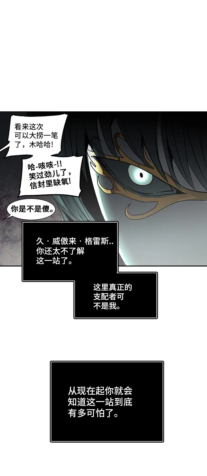 神之塔在线漫画漫画,第288话13图