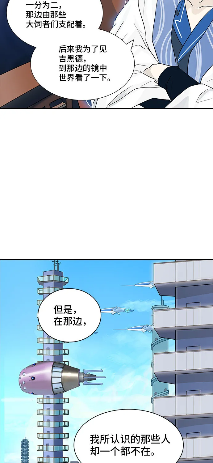 神之塔漫画解说大结局漫画,第365话5图