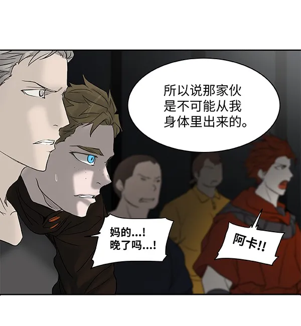 神之塔漫画什么时候更新漫画,第266话71图
