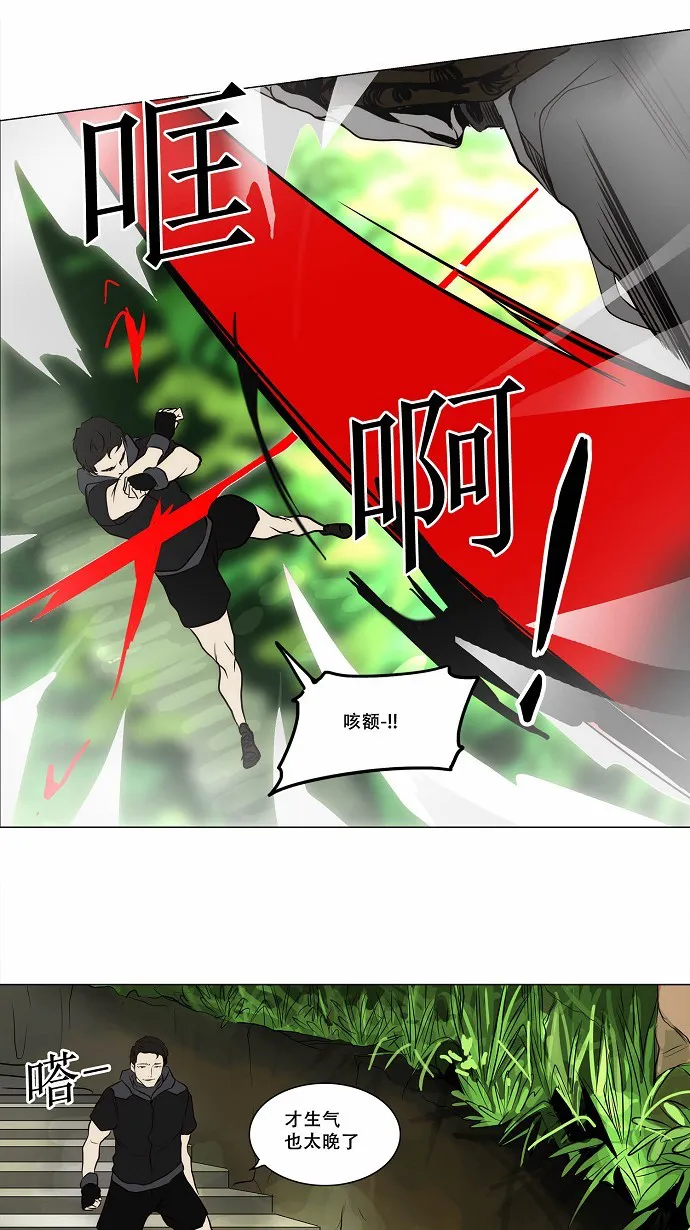神之塔漫画解说大结局漫画,第163话9图