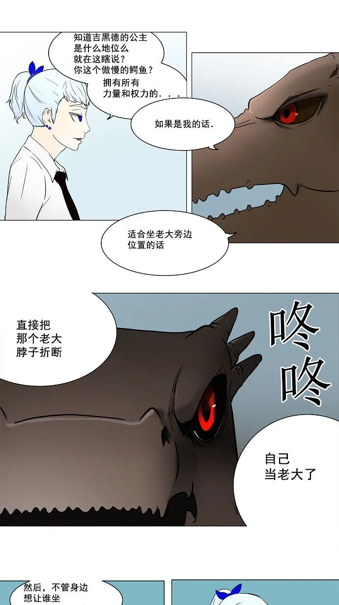 神之塔漫画在哪个软件上能看漫画,第54话11图