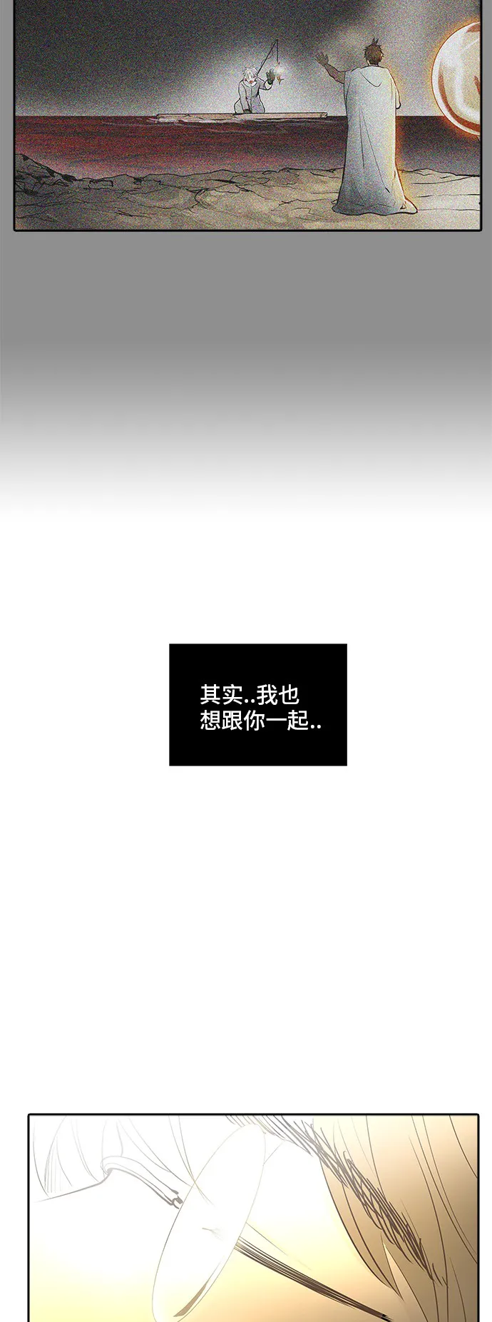 神之塔漫画漫画,第339话79图