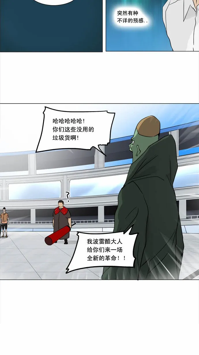 神之塔漫画在哪个软件上能看漫画,第154话14图