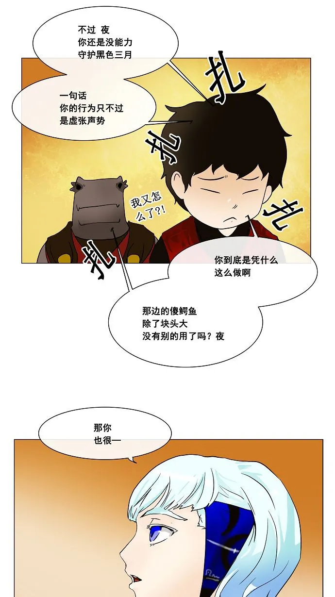 神之塔漫画在哪个软件上能看漫画,第21话30图