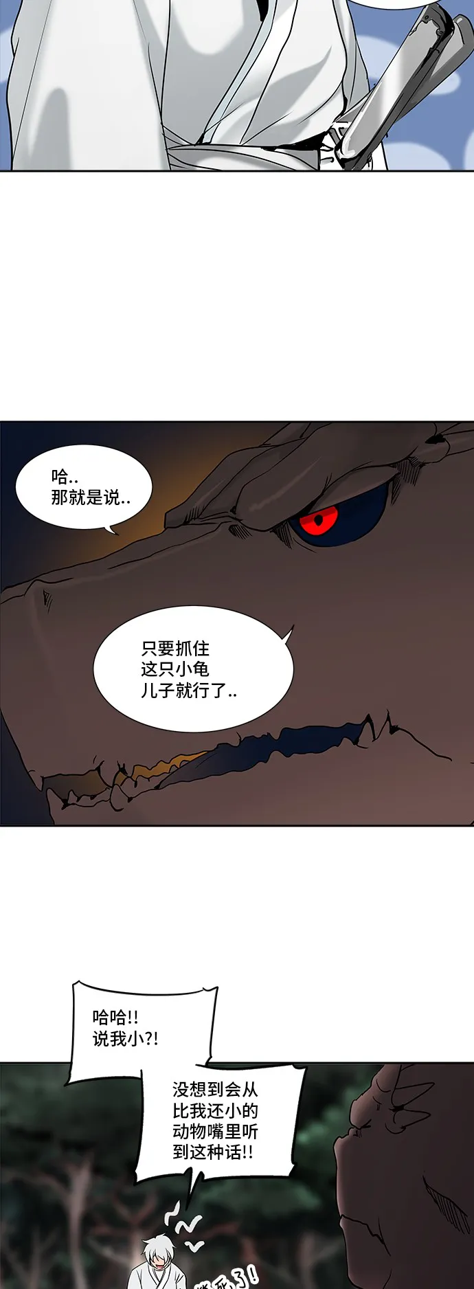 神之塔漫画漫画,第285话23图