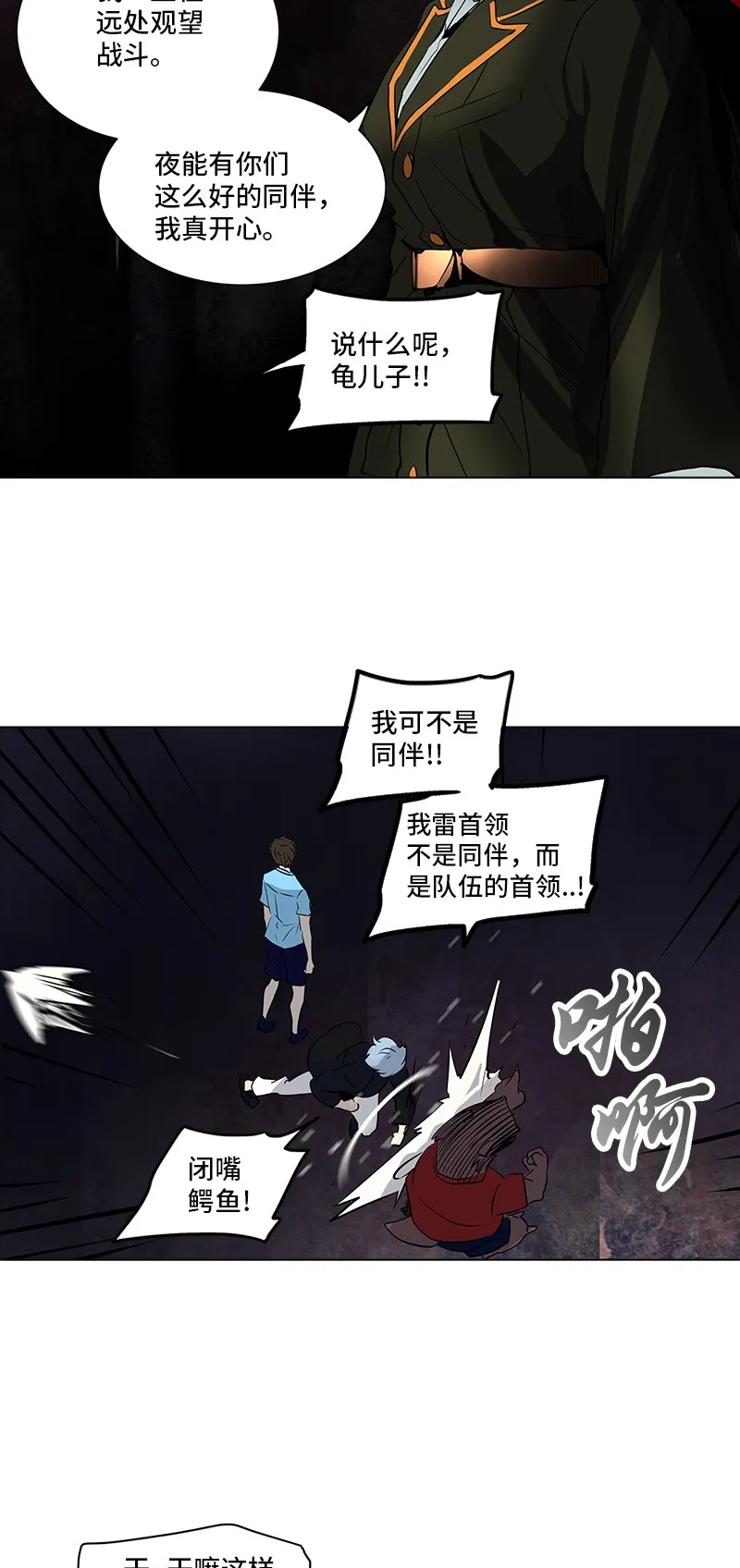 神之塔在线漫画漫画,第276话16图