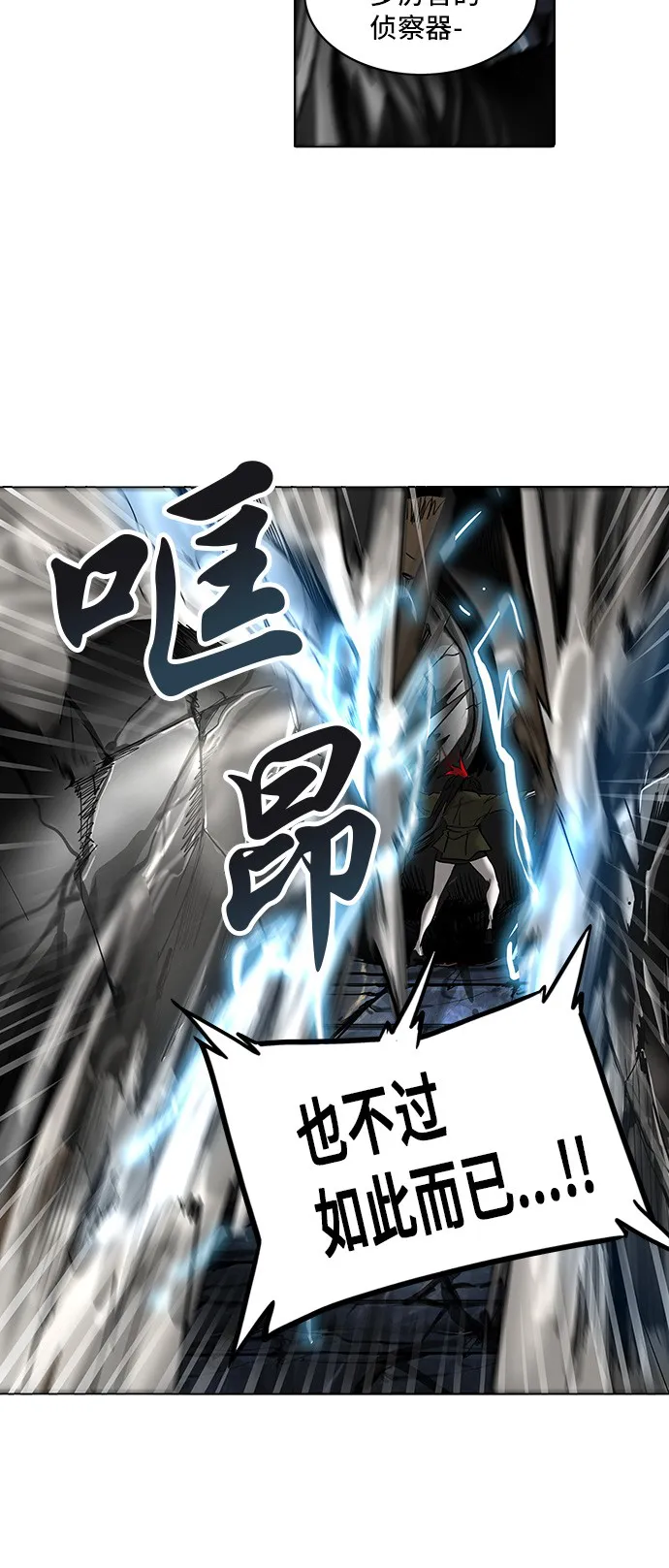 神之塔漫画在哪个软件上能看漫画,第271话28图