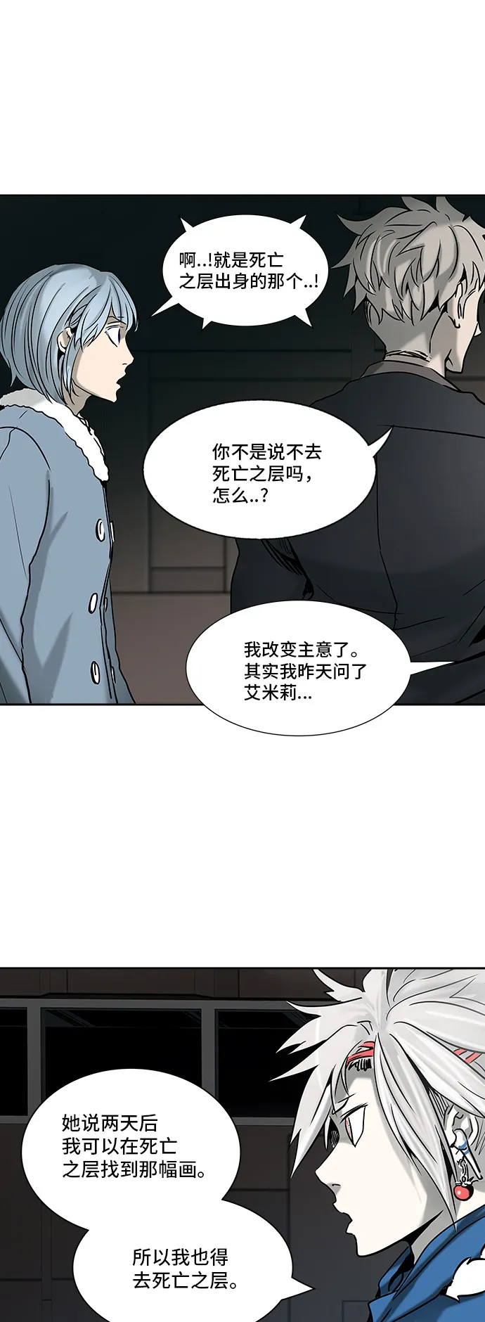 神之塔漫画漫画,第313话15图