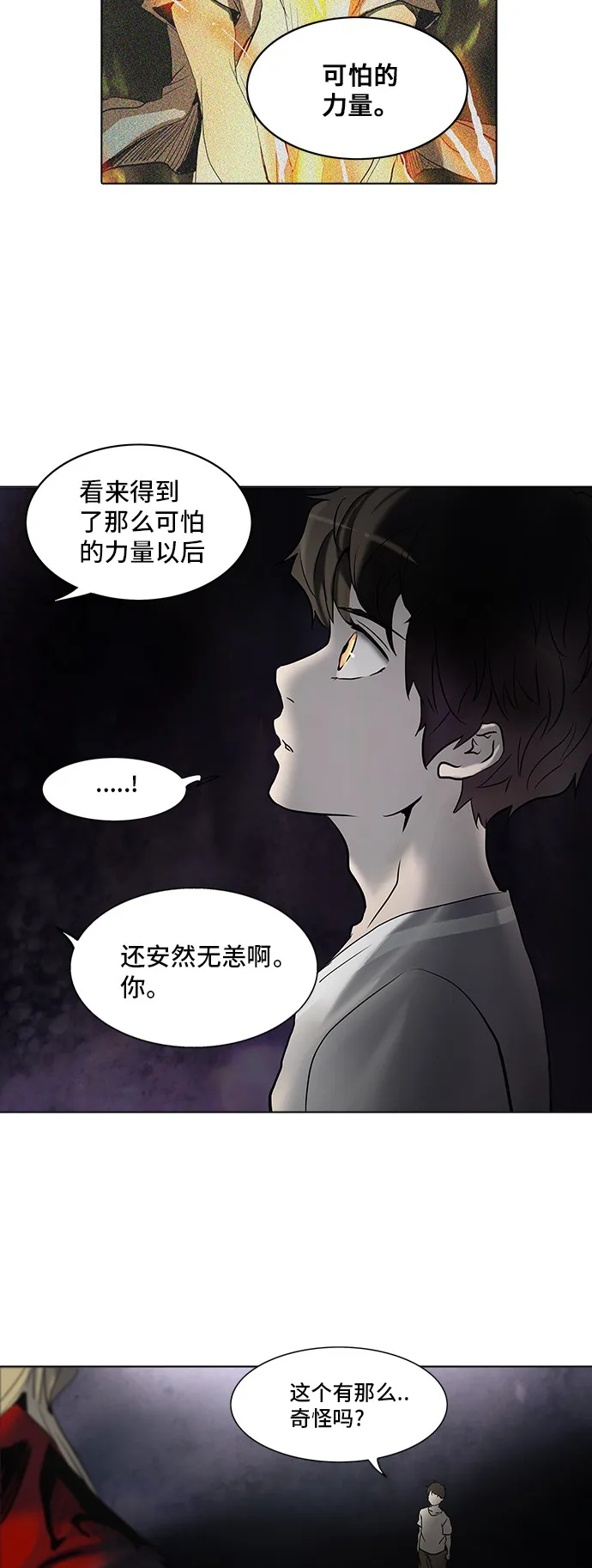 神之塔漫画什么时候更新漫画,第280话14图