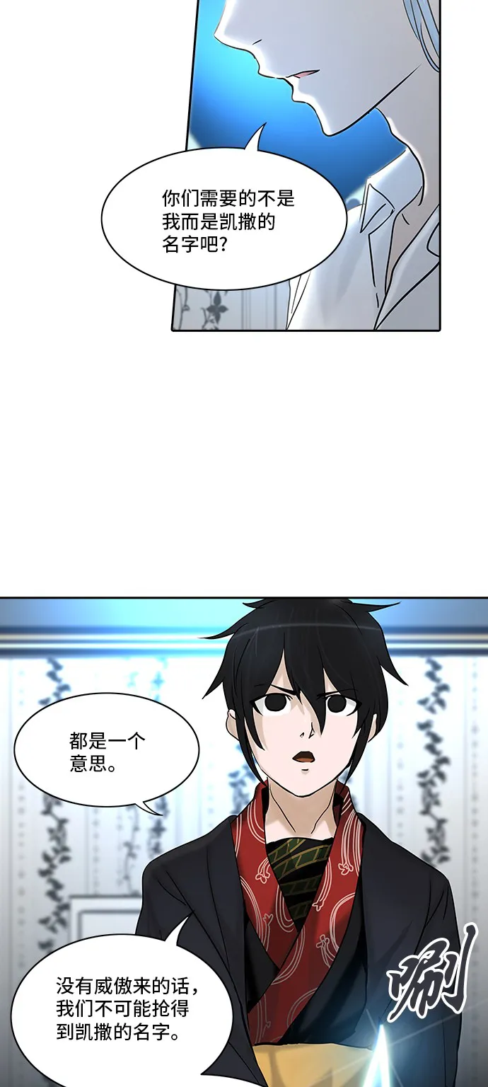 神之塔漫画解说大结局漫画,第286话9图