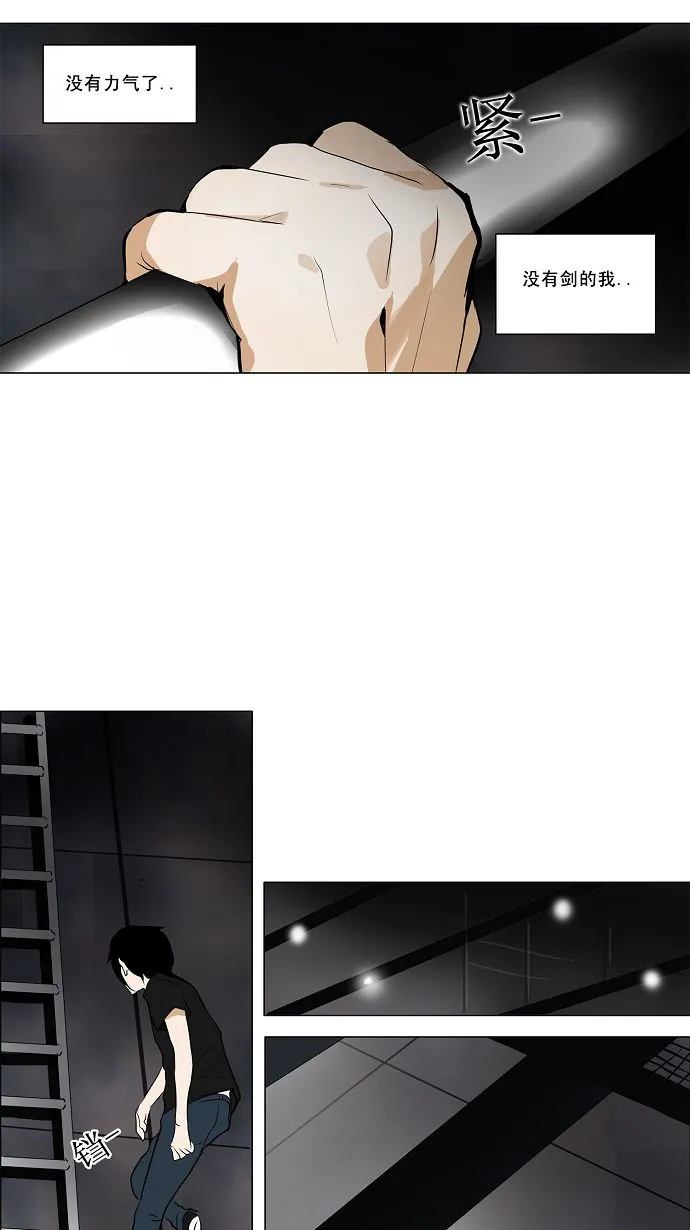 神之塔漫画漫画,第157话10图